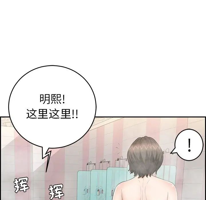 《致命的你》漫画最新章节第40话免费下拉式在线观看章节第【124】张图片