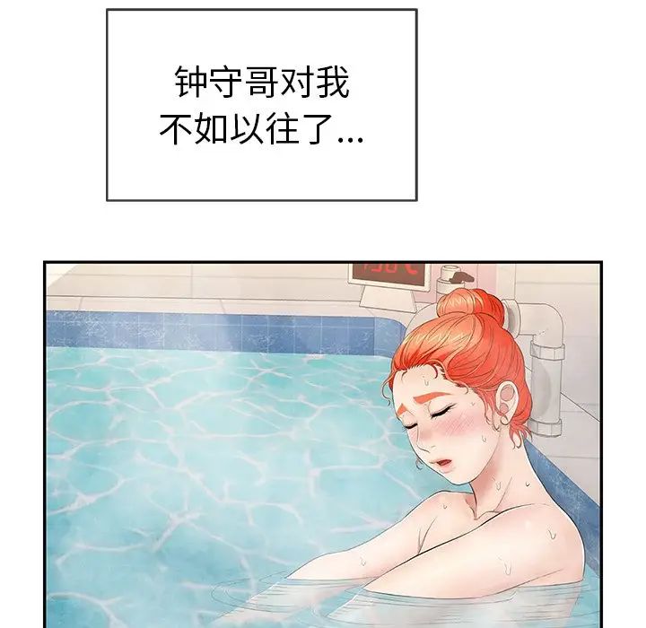 《致命的你》漫画最新章节第40话免费下拉式在线观看章节第【108】张图片