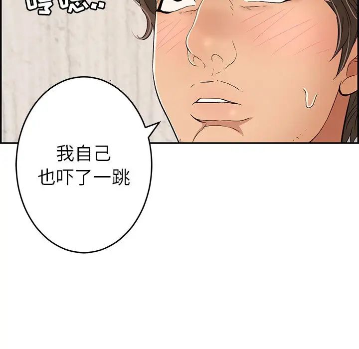 《致命的你》漫画最新章节第41话免费下拉式在线观看章节第【63】张图片