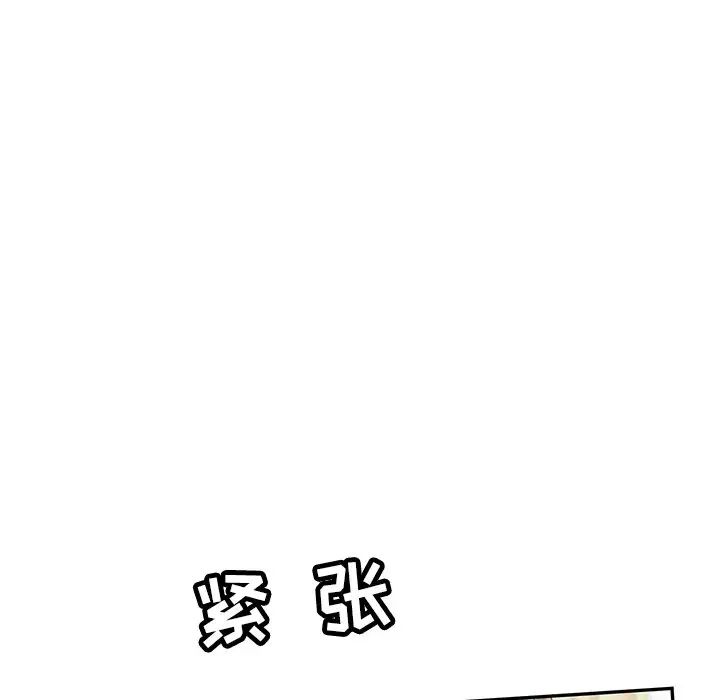 《致命的你》漫画最新章节第41话免费下拉式在线观看章节第【112】张图片