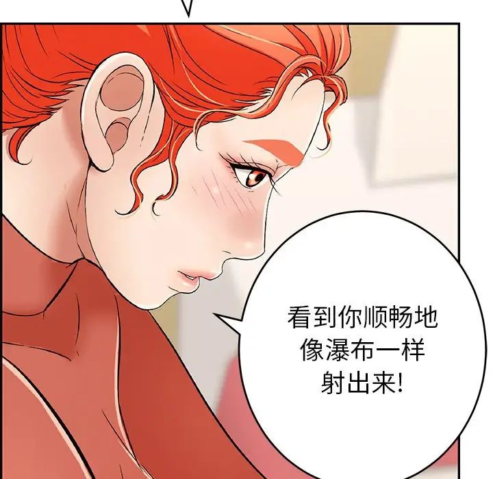 《致命的你》漫画最新章节第41话免费下拉式在线观看章节第【127】张图片