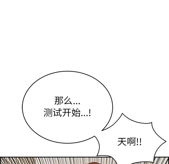 《致命的你》漫画最新章节第41话免费下拉式在线观看章节第【53】张图片