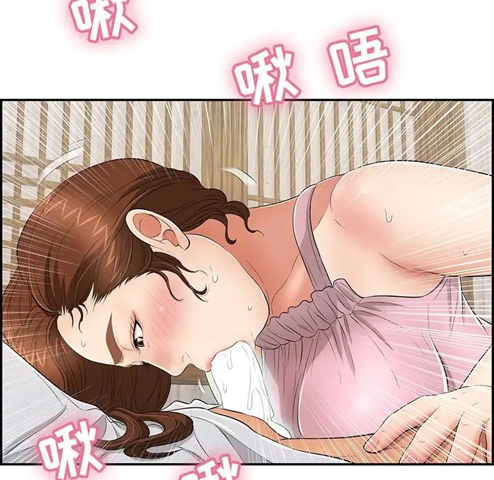 《致命的你》漫画最新章节第41话免费下拉式在线观看章节第【97】张图片