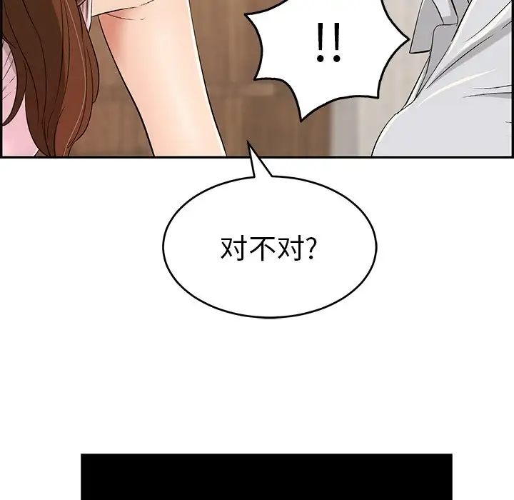 《致命的你》漫画最新章节第41话免费下拉式在线观看章节第【14】张图片