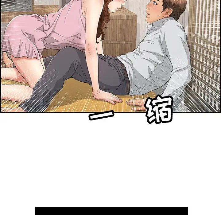 《致命的你》漫画最新章节第41话免费下拉式在线观看章节第【7】张图片