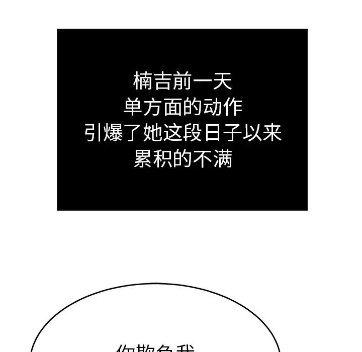 《致命的你》漫画最新章节第41话免费下拉式在线观看章节第【10】张图片