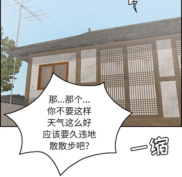 《致命的你》漫画最新章节第41话免费下拉式在线观看章节第【42】张图片