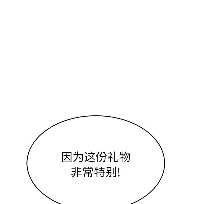 《致命的你》漫画最新章节第41话免费下拉式在线观看章节第【135】张图片