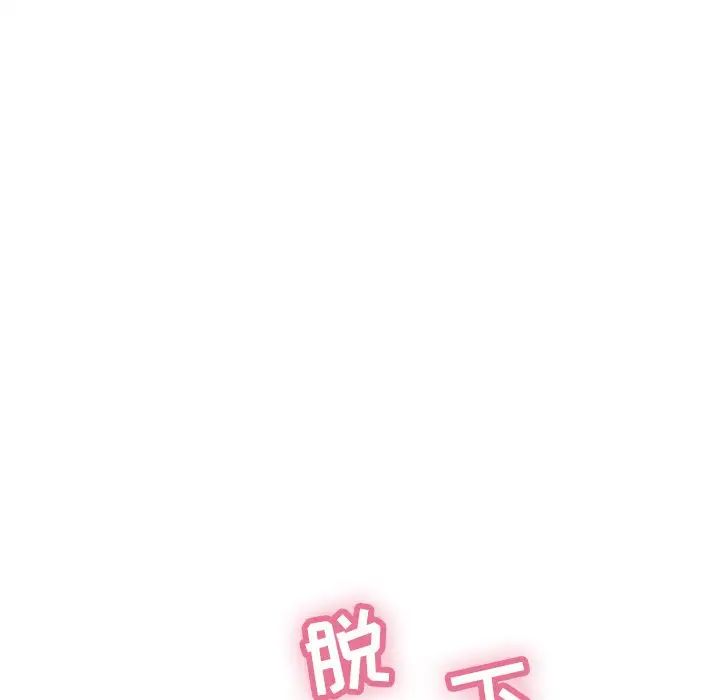 《致命的你》漫画最新章节第41话免费下拉式在线观看章节第【39】张图片