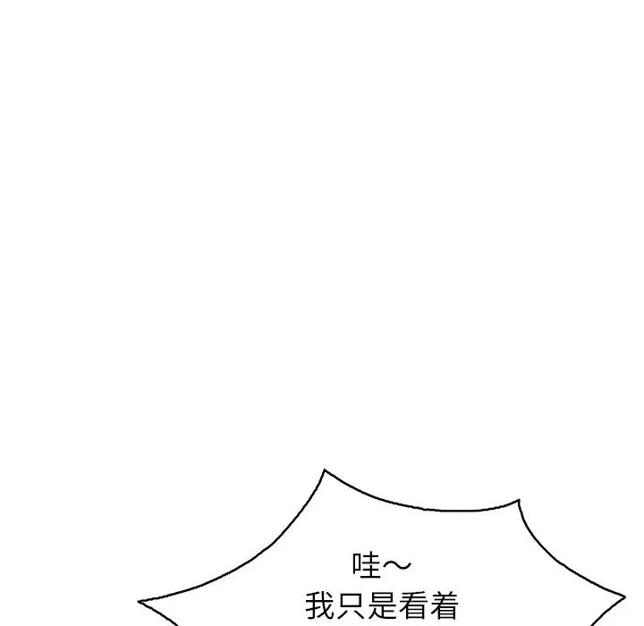 《致命的你》漫画最新章节第41话免费下拉式在线观看章节第【55】张图片