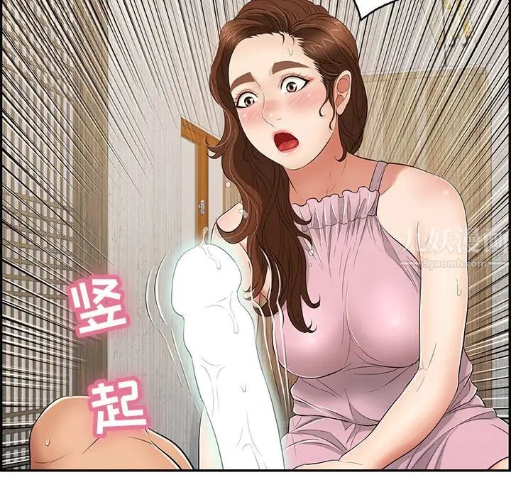 《致命的你》漫画最新章节第41话免费下拉式在线观看章节第【54】张图片