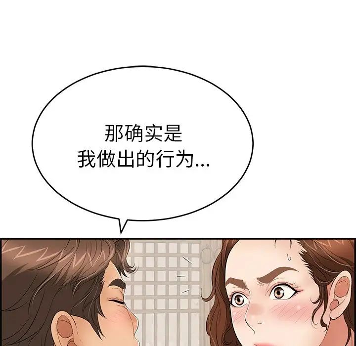 《致命的你》漫画最新章节第41话免费下拉式在线观看章节第【26】张图片