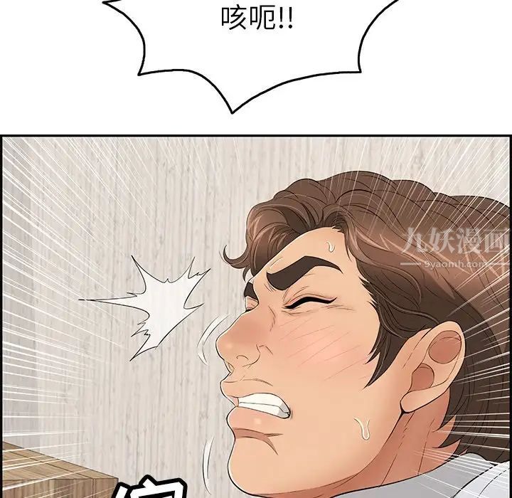 《致命的你》漫画最新章节第41话免费下拉式在线观看章节第【81】张图片