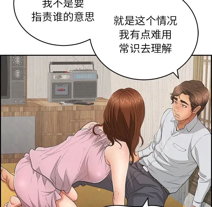 《致命的你》漫画最新章节第41话免费下拉式在线观看章节第【33】张图片