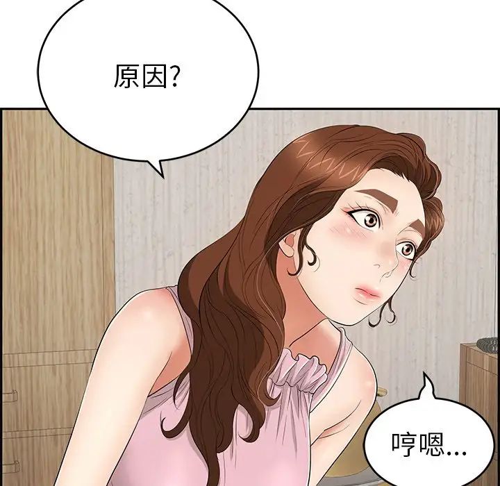 《致命的你》漫画最新章节第41话免费下拉式在线观看章节第【35】张图片