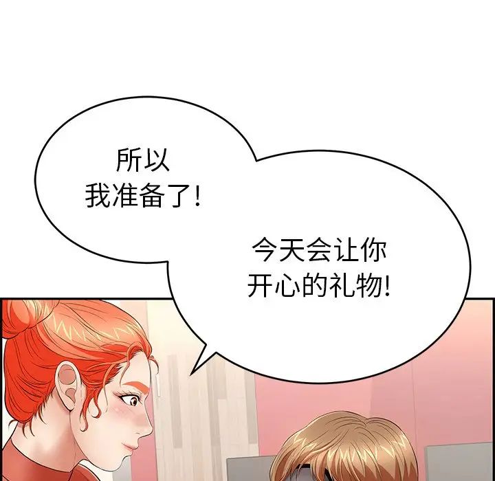 《致命的你》漫画最新章节第41话免费下拉式在线观看章节第【131】张图片