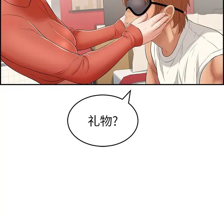 《致命的你》漫画最新章节第41话免费下拉式在线观看章节第【132】张图片