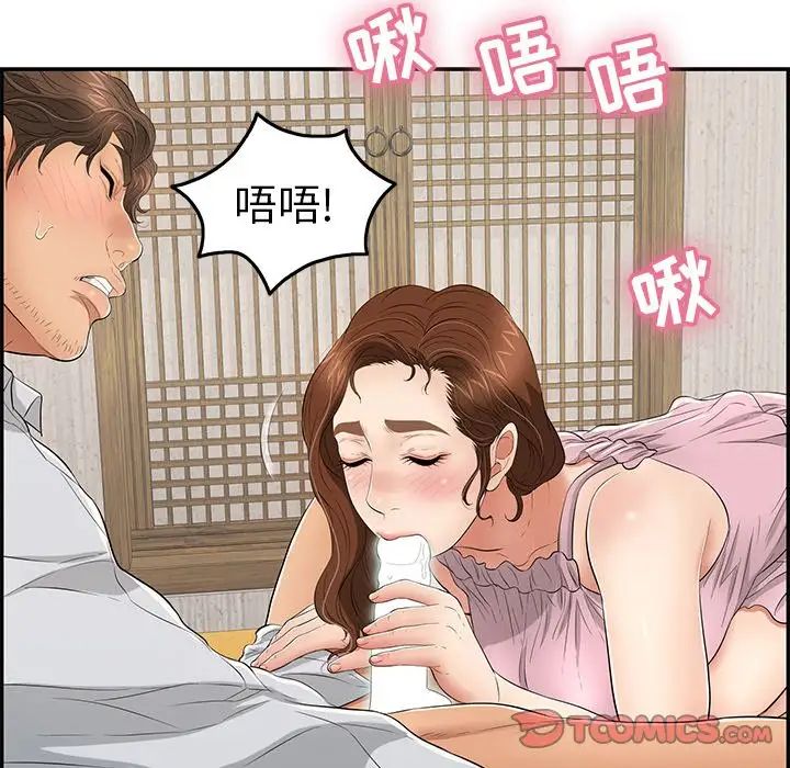 《致命的你》漫画最新章节第41话免费下拉式在线观看章节第【75】张图片