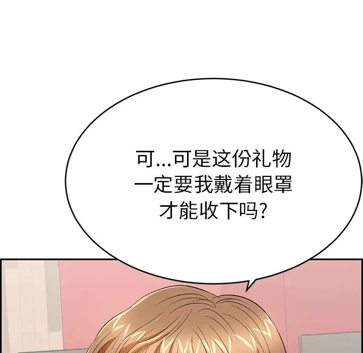 《致命的你》漫画最新章节第41话免费下拉式在线观看章节第【133】张图片