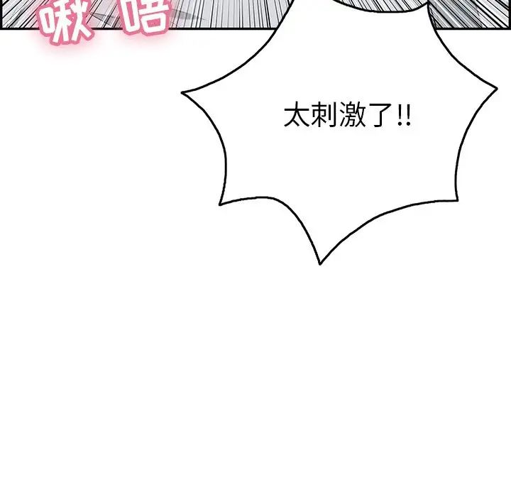 《致命的你》漫画最新章节第41话免费下拉式在线观看章节第【100】张图片