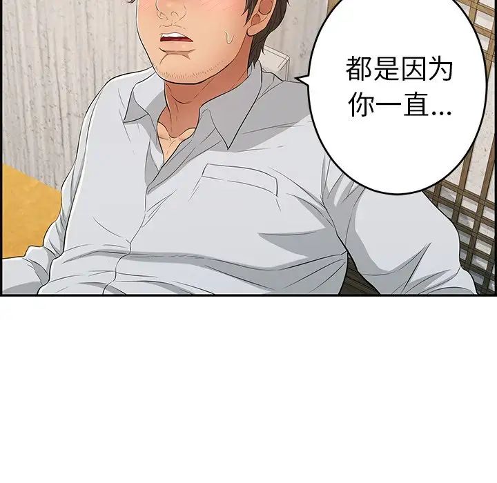 《致命的你》漫画最新章节第41话免费下拉式在线观看章节第【71】张图片