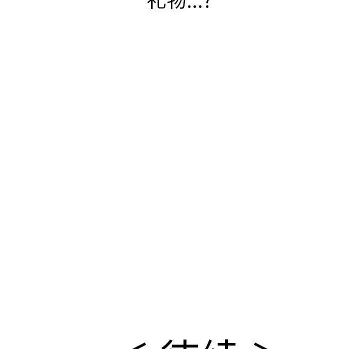 《致命的你》漫画最新章节第41话免费下拉式在线观看章节第【140】张图片