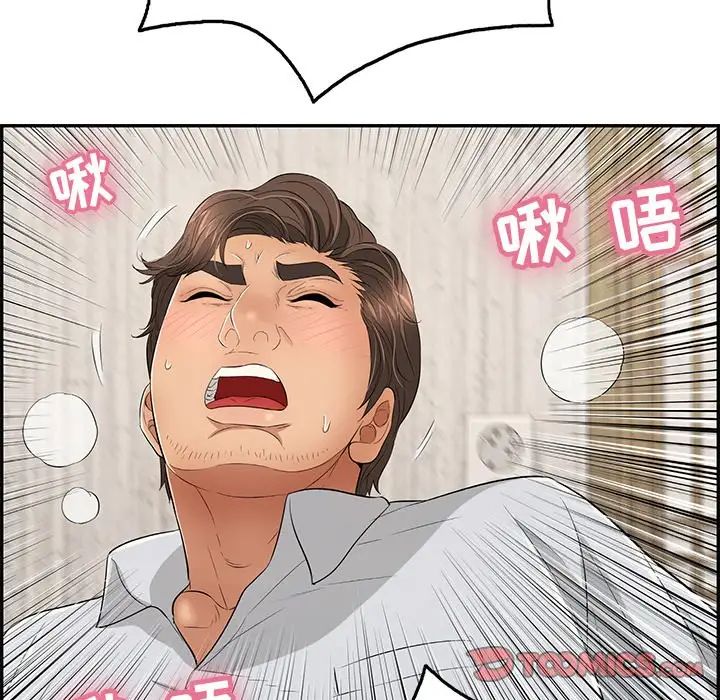 《致命的你》漫画最新章节第41话免费下拉式在线观看章节第【99】张图片