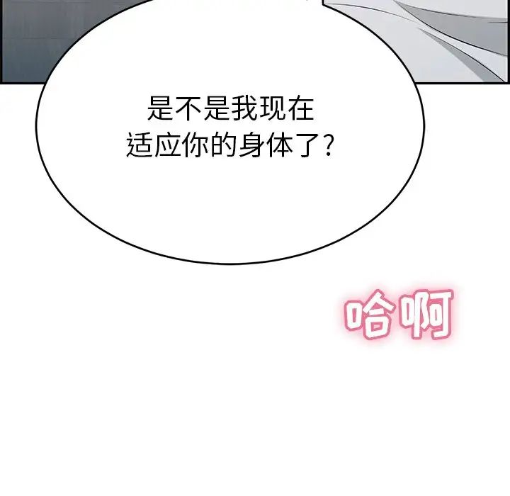 《致命的你》漫画最新章节第42话免费下拉式在线观看章节第【120】张图片