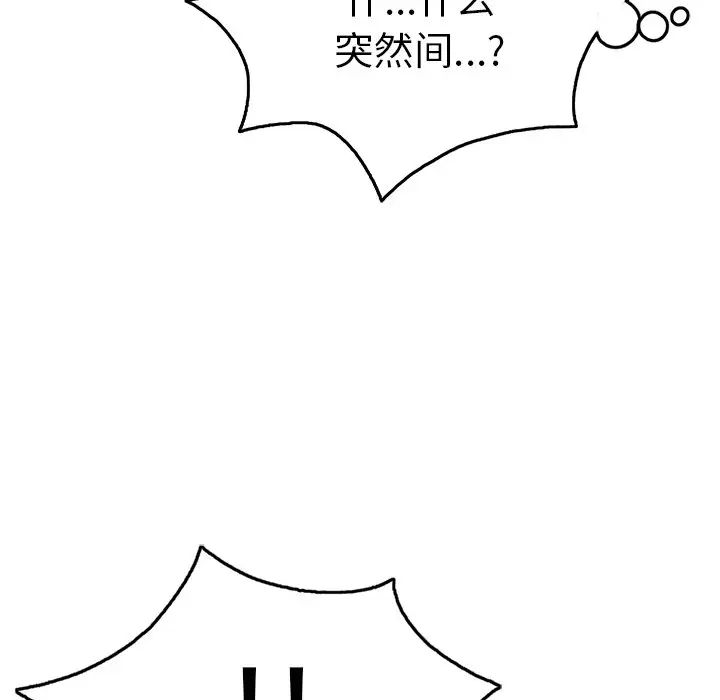 《致命的你》漫画最新章节第42话免费下拉式在线观看章节第【152】张图片