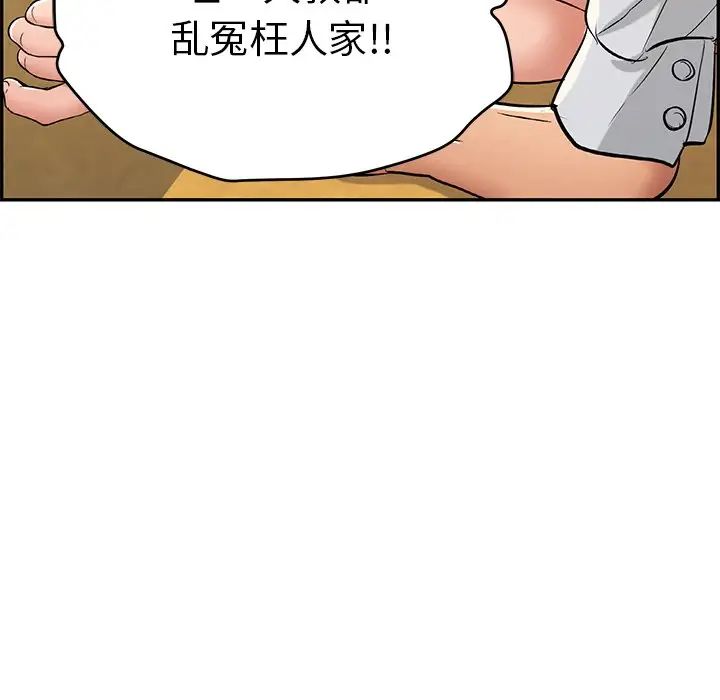 《致命的你》漫画最新章节第42话免费下拉式在线观看章节第【45】张图片