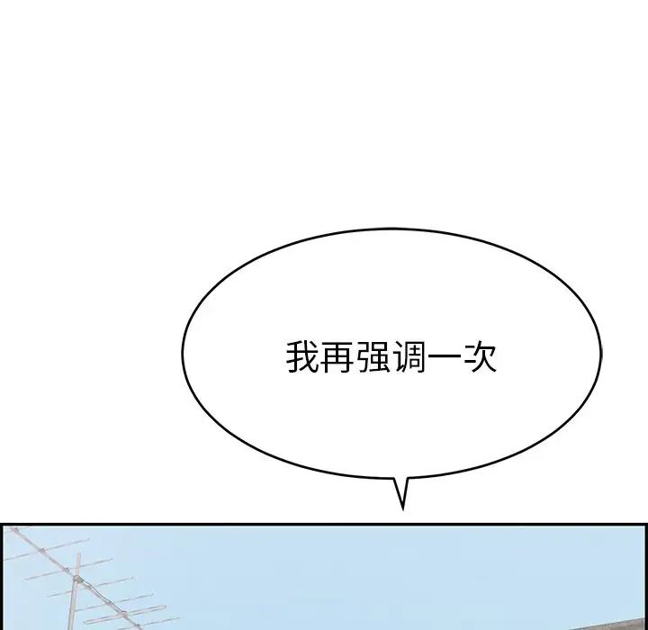 《致命的你》漫画最新章节第42话免费下拉式在线观看章节第【24】张图片