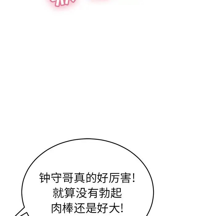 《致命的你》漫画最新章节第42话免费下拉式在线观看章节第【145】张图片