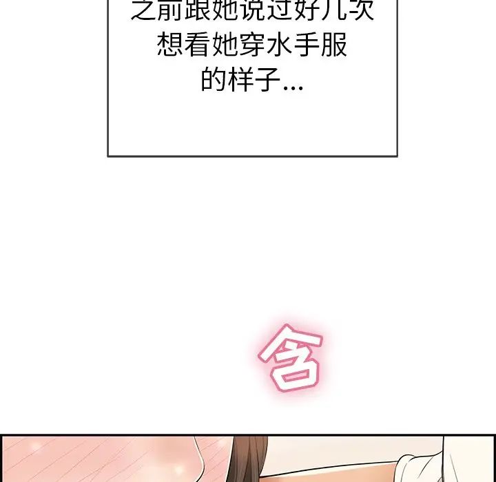 《致命的你》漫画最新章节第42话免费下拉式在线观看章节第【139】张图片