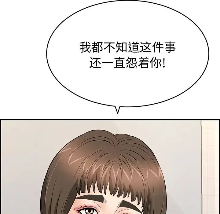 《致命的你》漫画最新章节第43话免费下拉式在线观看章节第【82】张图片