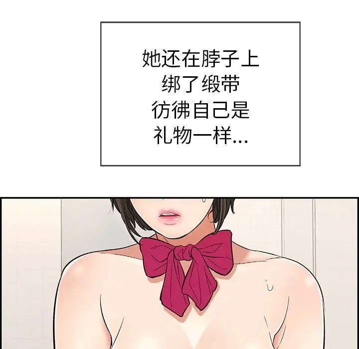 《致命的你》漫画最新章节第43话免费下拉式在线观看章节第【62】张图片