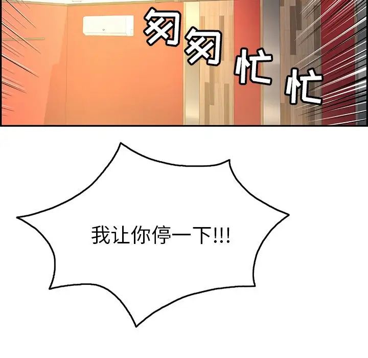 《致命的你》漫画最新章节第43话免费下拉式在线观看章节第【16】张图片