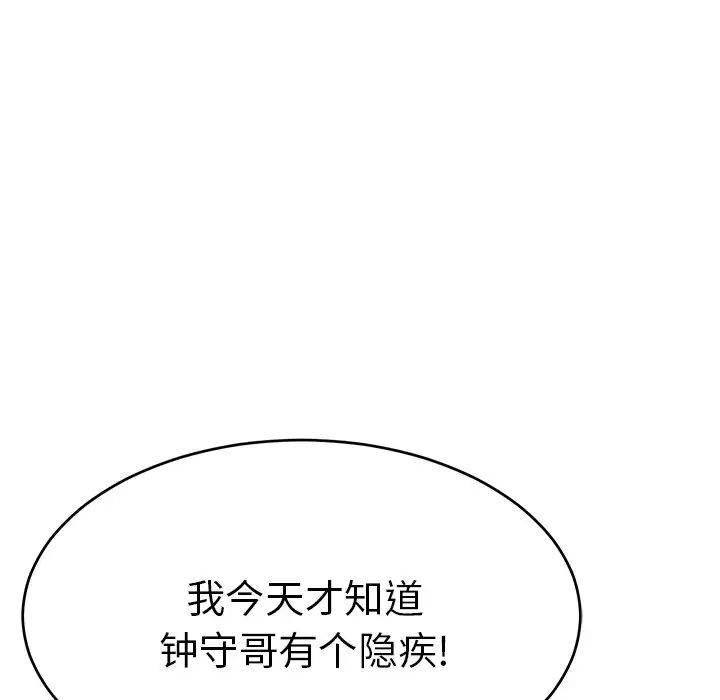 《致命的你》漫画最新章节第43话免费下拉式在线观看章节第【75】张图片