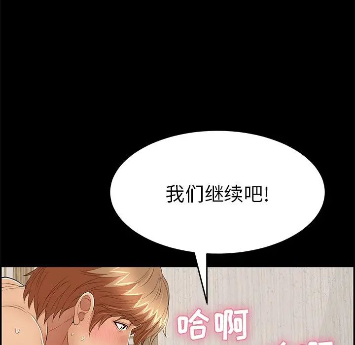 《致命的你》漫画最新章节第43话免费下拉式在线观看章节第【153】张图片