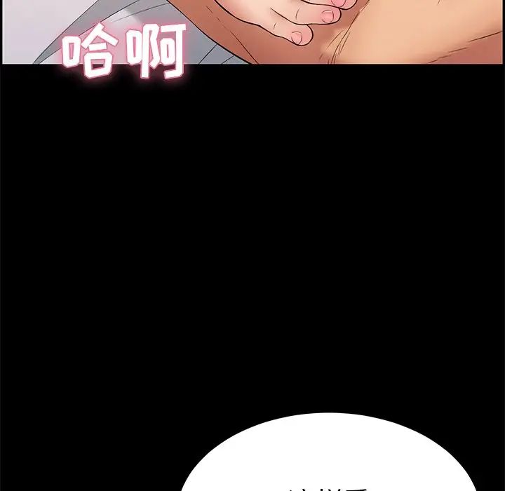 《致命的你》漫画最新章节第43话免费下拉式在线观看章节第【141】张图片