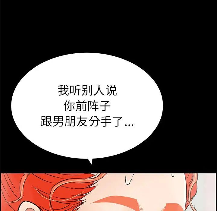 《致命的你》漫画最新章节第43话免费下拉式在线观看章节第【112】张图片