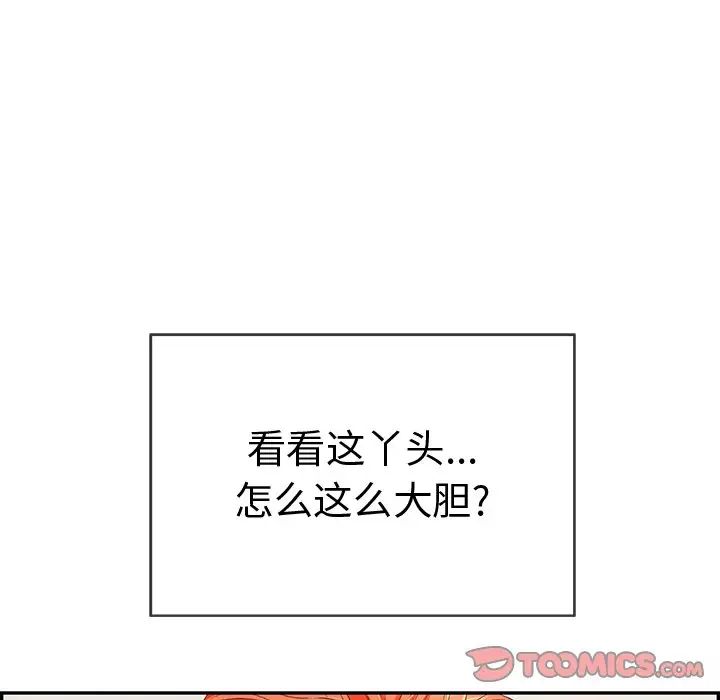 《致命的你》漫画最新章节第43话免费下拉式在线观看章节第【95】张图片