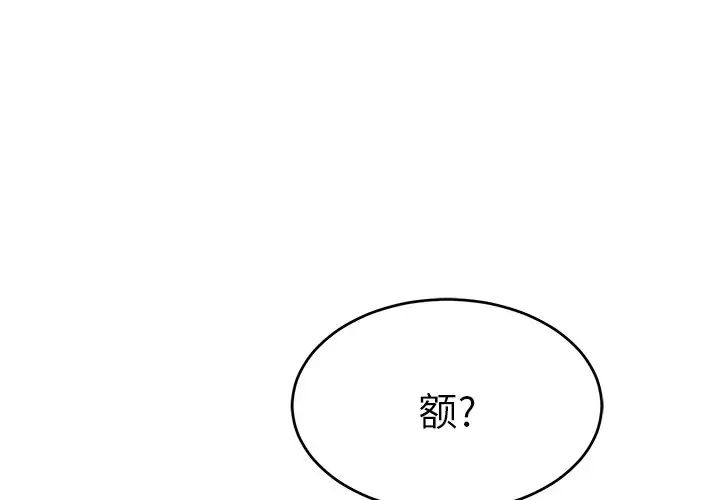 《致命的你》漫画最新章节第43话免费下拉式在线观看章节第【4】张图片