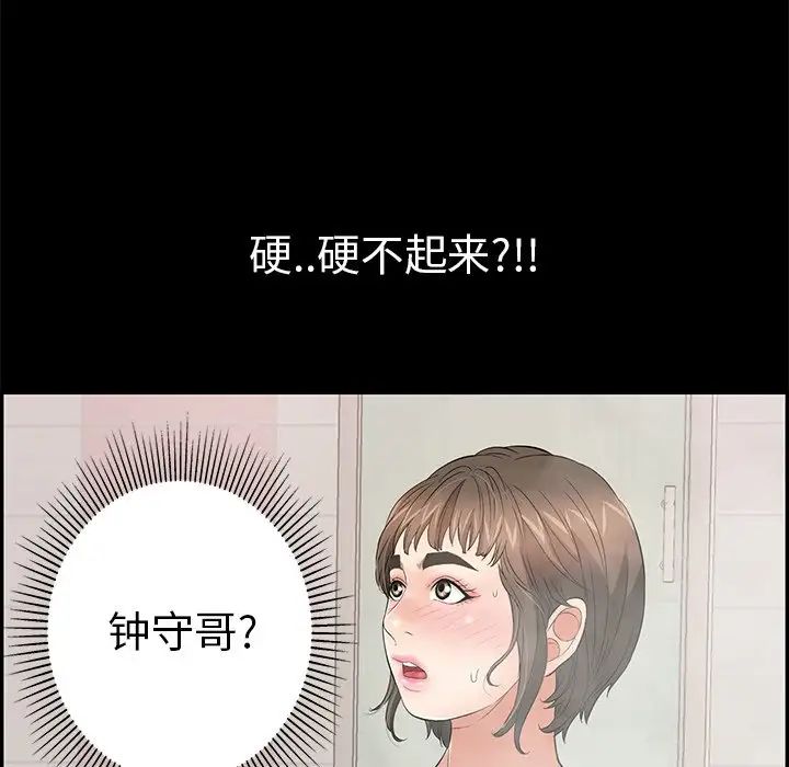 《致命的你》漫画最新章节第43话免费下拉式在线观看章节第【204】张图片