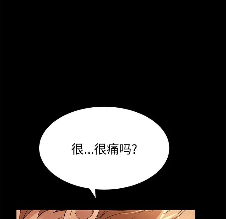 《致命的你》漫画最新章节第43话免费下拉式在线观看章节第【172】张图片