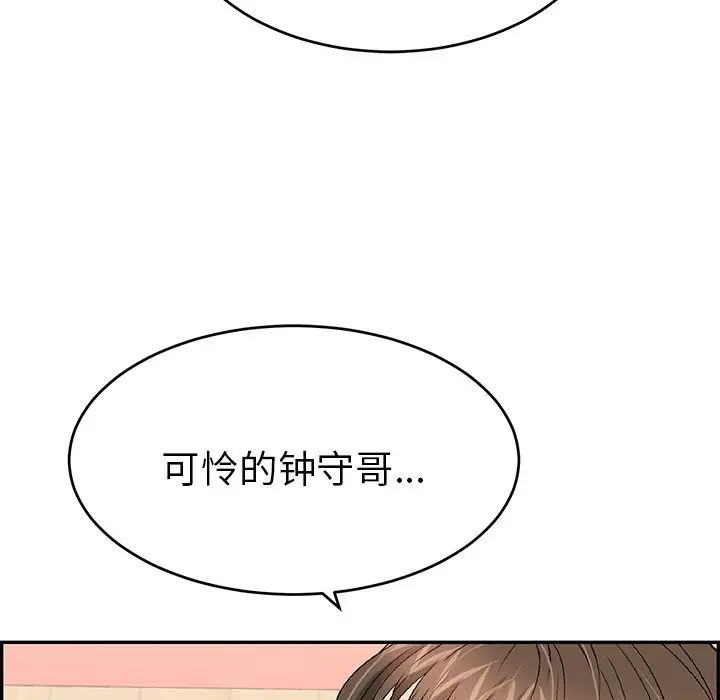 《致命的你》漫画最新章节第43话免费下拉式在线观看章节第【235】张图片