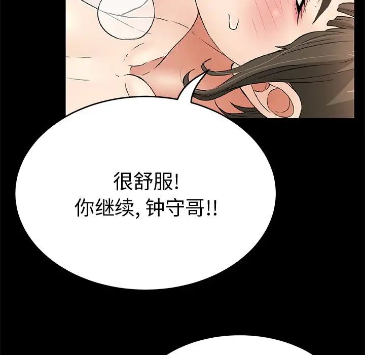 《致命的你》漫画最新章节第43话免费下拉式在线观看章节第【175】张图片