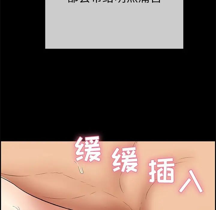 《致命的你》漫画最新章节第43话免费下拉式在线观看章节第【167】张图片