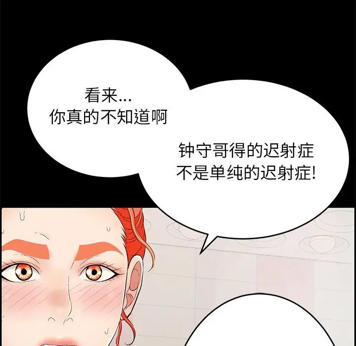 《致命的你》漫画最新章节第43话免费下拉式在线观看章节第【222】张图片