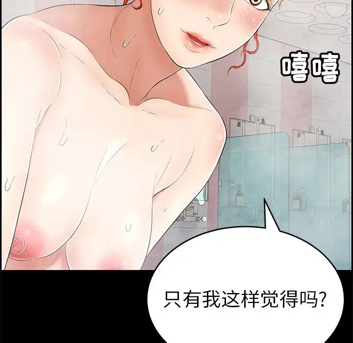 《致命的你》漫画最新章节第43话免费下拉式在线观看章节第【195】张图片