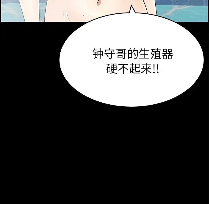 《致命的你》漫画最新章节第43话免费下拉式在线观看章节第【203】张图片